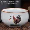 Gift-giving Ceramic Ge Kiln Opening Old Clay Tea Cup Office Tea Cup Large Master Cup Retro Golden Rooster Annunciation