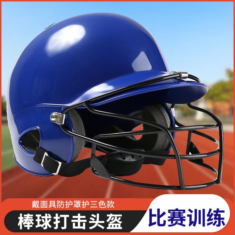 Youth Baseball Catcher Helmet With Face Mask Protective Head Gear Training Games