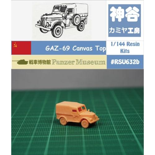 

1/144 Российский легкий грузовик ГАЗ-69/с брезентовым верхом (мелкие детали) Комплект смолы