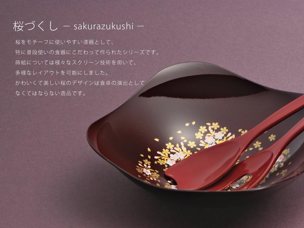 Maeju Lacquerware Cherry Blossom Design Soup Bowls (Pair) in Wooden Box (AMJ-4T-321)