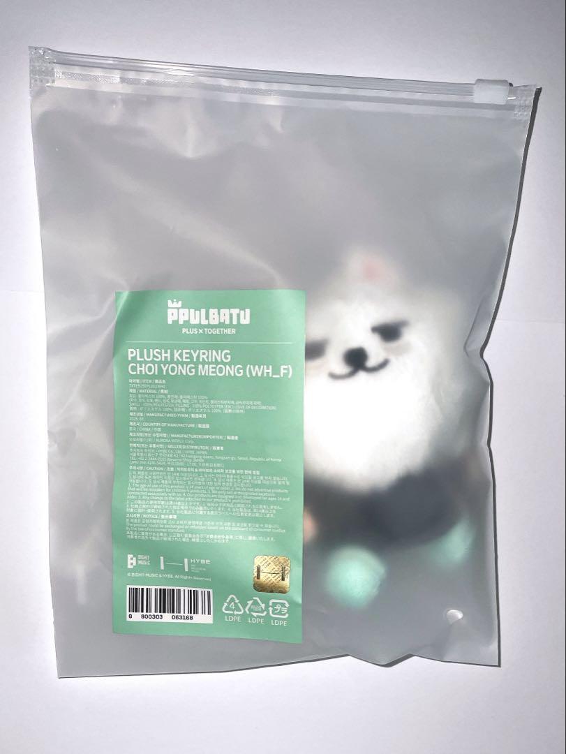 

[USED] TXT Purbatu Pop-up Plush Toy Yongmon