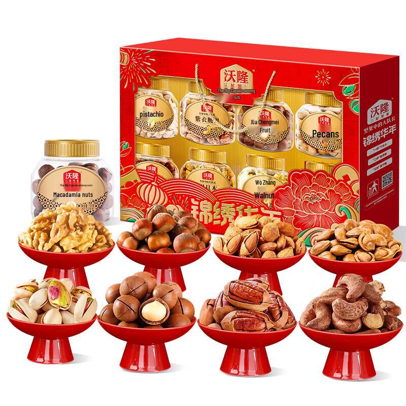 Walong Brocade Years Mixed Nuts Gift Box