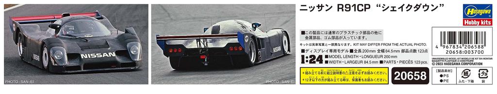 Hasegawa Nissan R91CP Shakedown Plastic Model Kit 20658 1/24