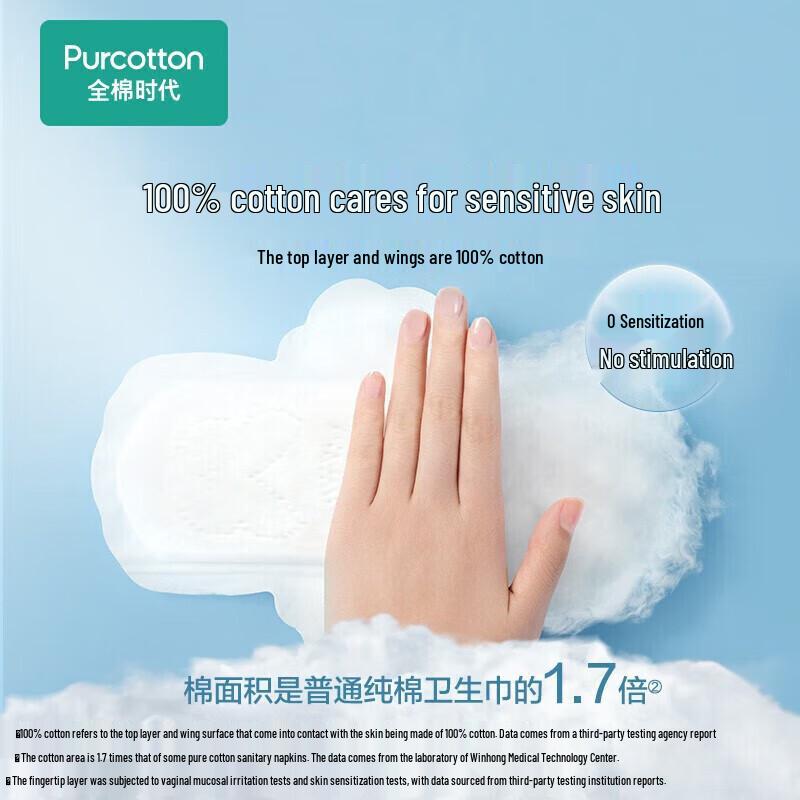 PurCotton Nice Princess Ultra-Thin Cotton Sanitary Pads