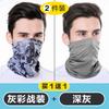 Ice Silk Sun Protection Mask Neck Gaiter for Men, Summer Fishing Camouflage Neck Cover, Thin Sleeve Cover, Summer Headscarf, Face Scarf for Men