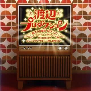 

CD РАЗНЫЕ - Watanabe Productions 50-летие RZCD45414 Япония ObiMusic Другие Б/У