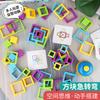 Square Sharp Turn Stem Children'S Early Education Educational Interactive Science And Education Entertainment Table Games Toys