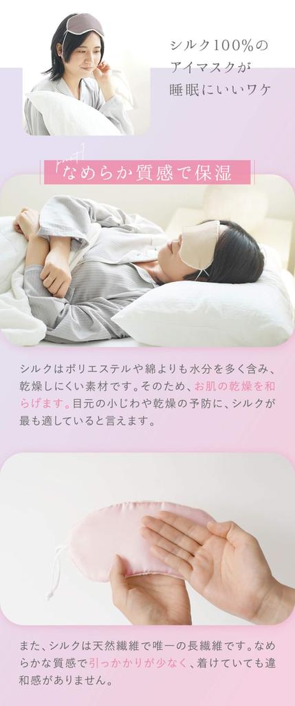 Silk Premium Sleep Eye Mask Fluffy Silk Smooth and Promotes Blood Adjustable Relieves Sensitive Skin [Kinuya] 100% 6499, Boa, Warming, Circulation,