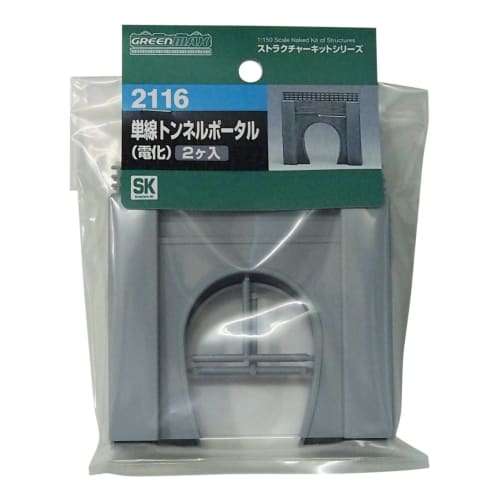 

Greenmax N Gauge 2116 Single-Track Tunnel (Electrified) (Unpainted Kit)