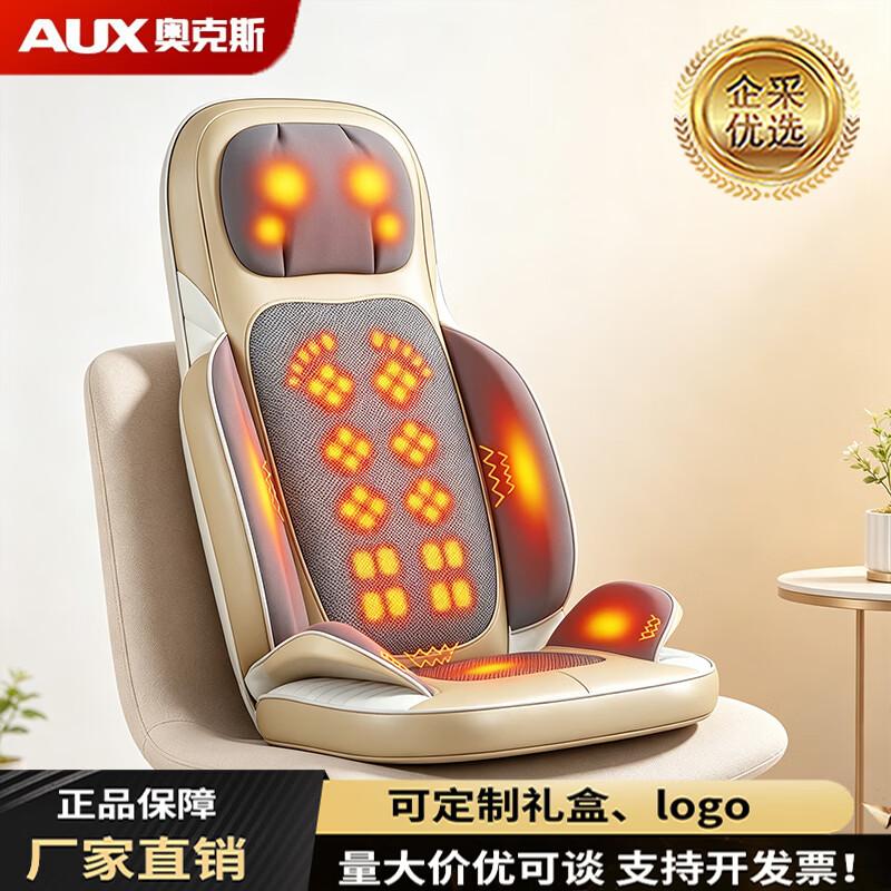 AUX Multifunctional Full Body Massage Cushion CN plug (adapter included)