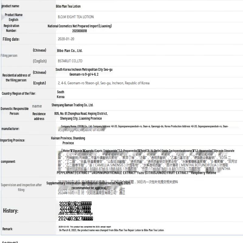 BOM 8 Tea Hydrating Toner & Emulsion Set