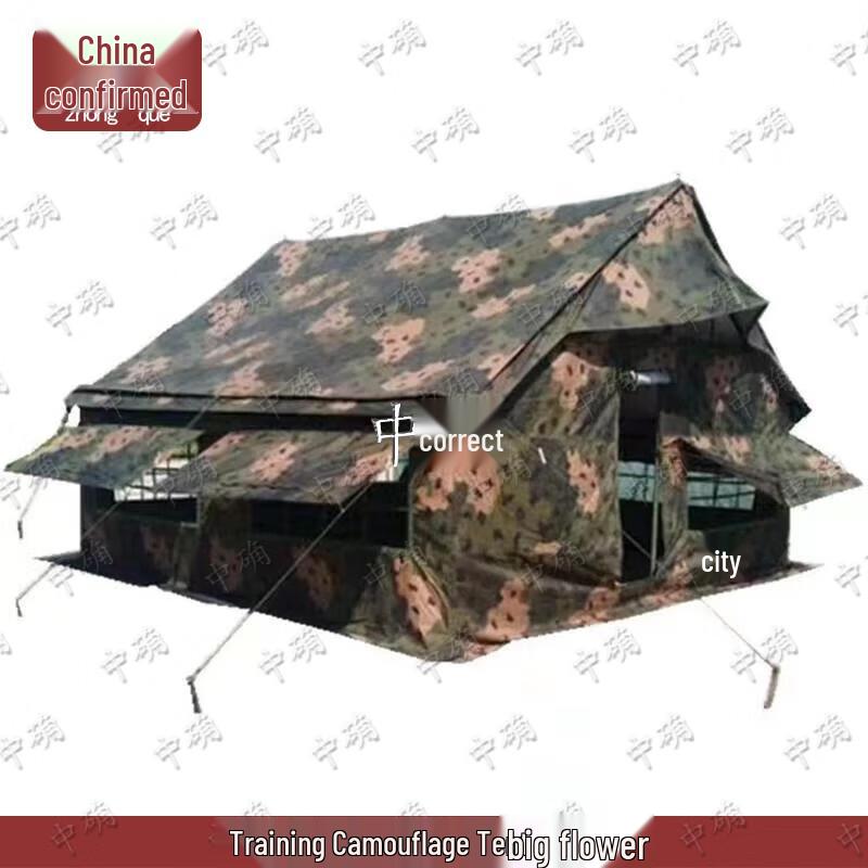 Zhongque 03 Camouflage Squad Tent