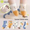 Mianqixiong Kids' Ultra-Thin Boneless Mesh Socks
