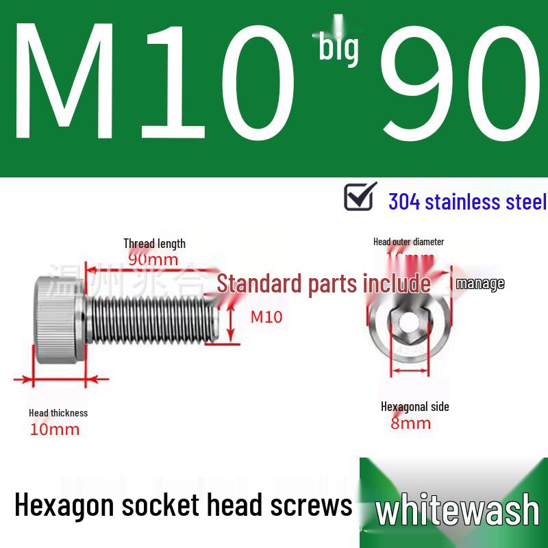 304 Stainless Steel Hexagon Socket Head Cap Screw M10-M16