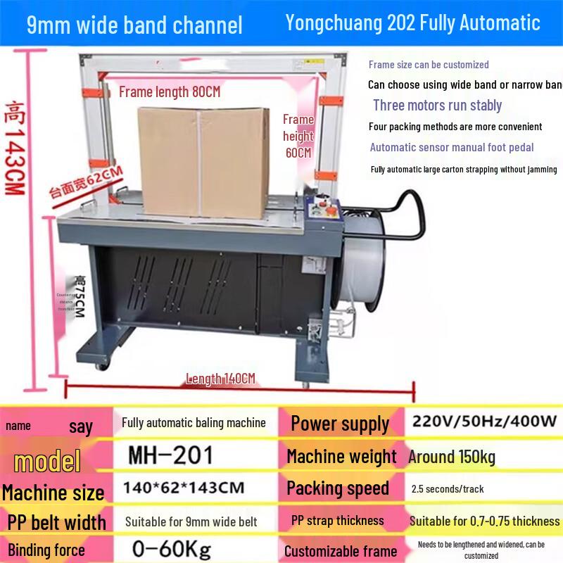 Bairuichuan MH-201 Fully Automatic Strapping Machine CN plug (adapter included)