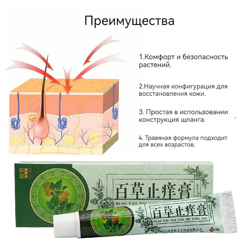 20g Natural Skin Care Creams Ointment for Itch Eczema Solve Problems