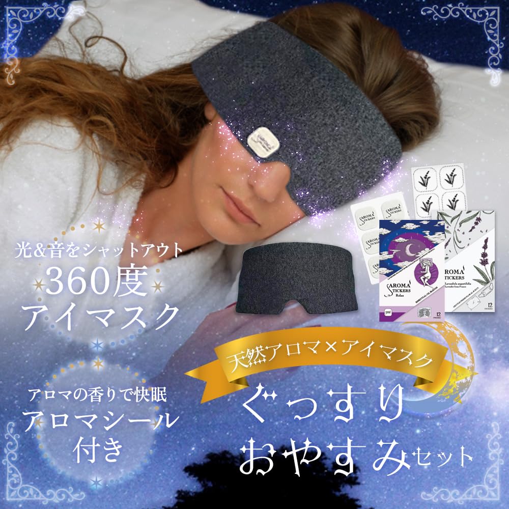 Wraps Around Your Face To Block Out Light and Deep Sleep Set with Lavender Scented Stickers Mask X Aroma Sound! (Eye Stickers) (Lavender)