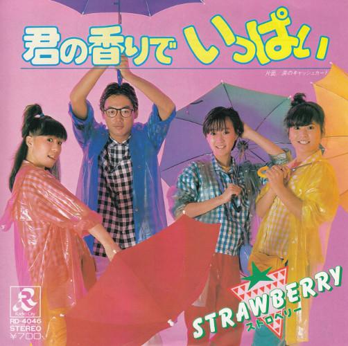 7inch Record STRAWBERRY - Kimi No Kaori De Ippai RD4046 RADIO CITY 1982 Japan Pop Used
