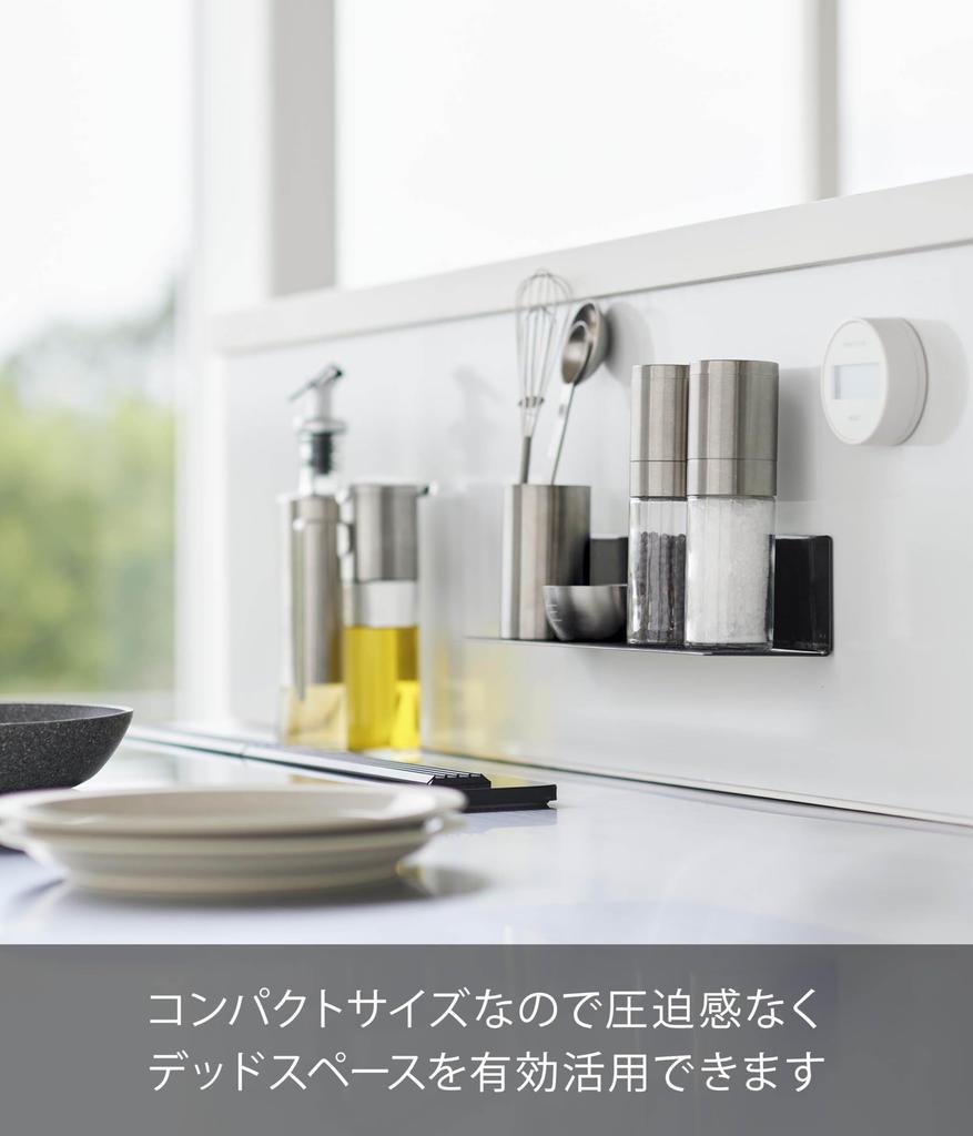 Yamazaki Magnetic Kitchen Shelf S Black W30 X X H6cm Tower Seasoning Rack Kitchen Rack 10012 D7.2