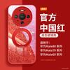 Applicable To Huawei Mate80 Mobile Phone Case, New Mate70 High-end Protective Case Mate60pro + All-inclusive with Lanyard