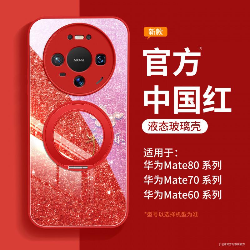 Applicable To Huawei Mate80 Mobile Phone Case, New Mate70 High-end Protective Case Mate60pro + All-inclusive with Lanyard