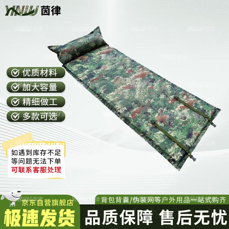 Yinlv Self-Inflating Widened & Thickened Camping Mat