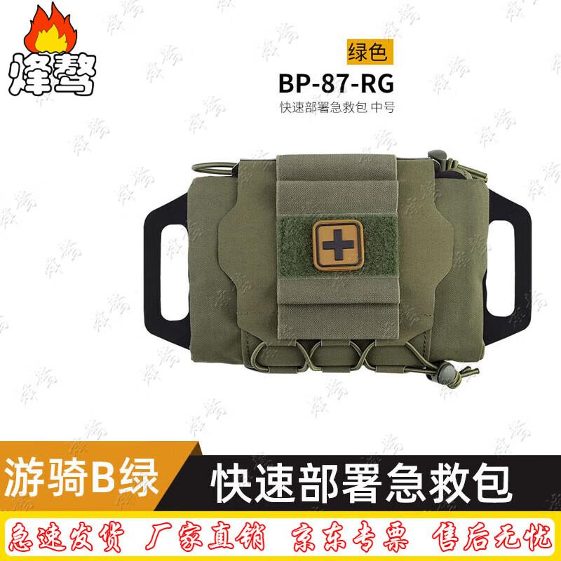 Fengao Two-Piece Outdoor First Aid Kit with Separable Inner Liner