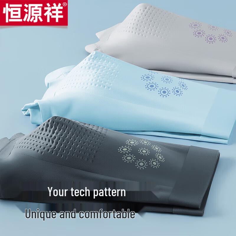 Hengyuanxiang Men's Ice Silk Underwear 3-Pack