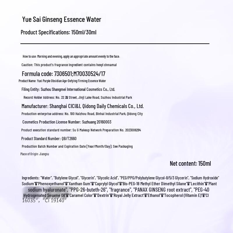 Yue Sai Ginseng Essence Water