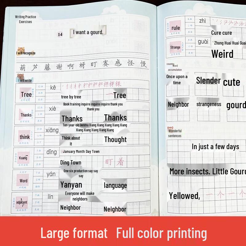 Bimoxianfeng Grade 2 Chinese Writing Practice Workbook