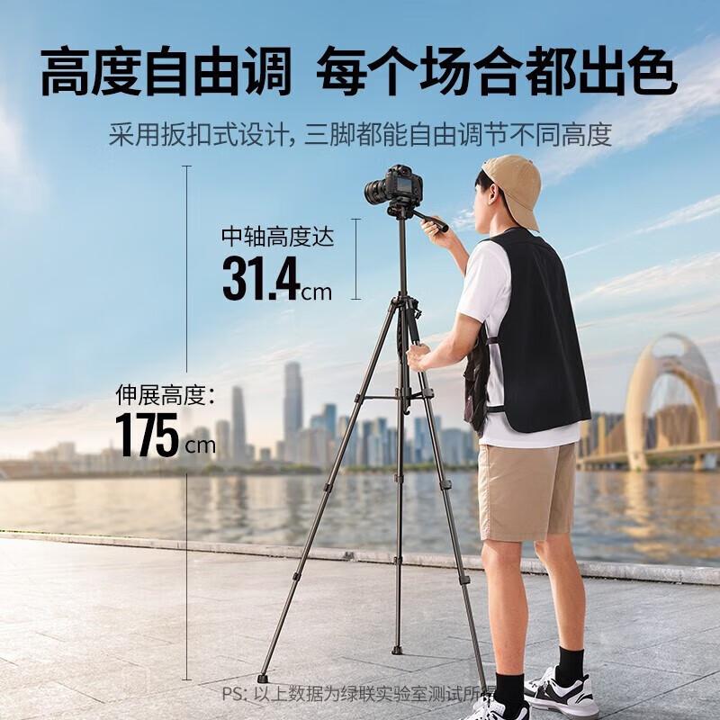 UGREEN Professional Portable Camera Tripod with Head