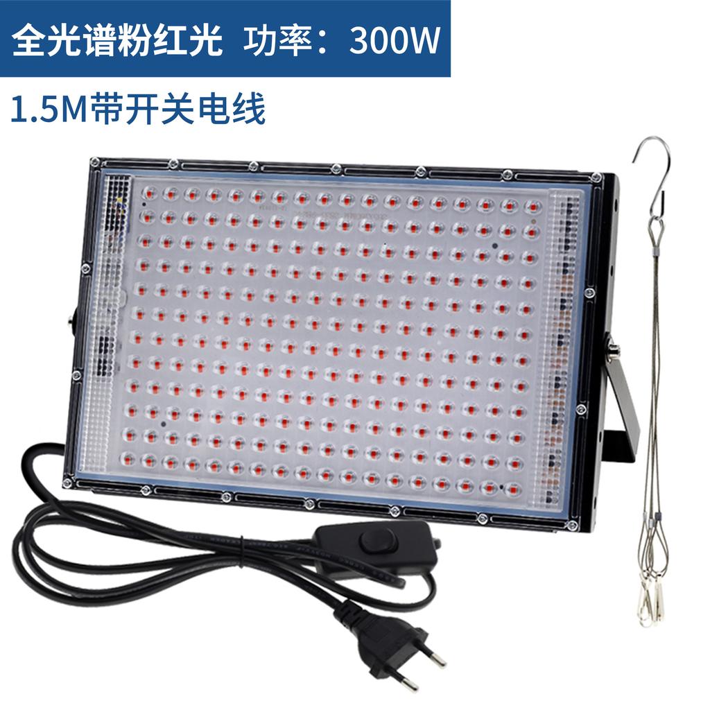 2026 NEW 50W-300W LED Full-spectrum Plant Light for Seedlings Succulent Fill Light Full-band Plant Growing Lamps Pink Light Hot
