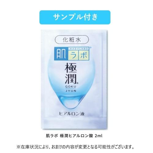 Hada labo gokujun premium hyaluronic lotion body + refill set + gokujun sachet included
