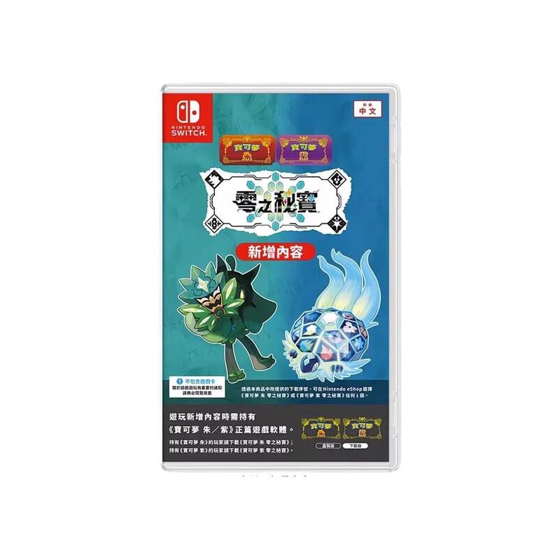 Nintendo Switch DLC Скрытое сокровище Нулевого региона (Китайская версия)
