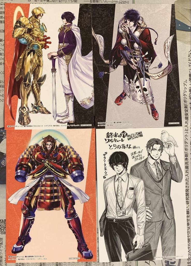 [USED] Record of Ragnarok Bonus Beelzebub Nikola Tesla