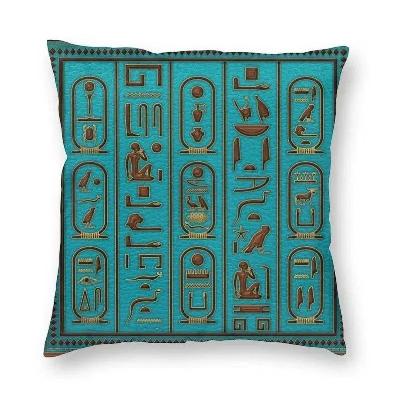 Home Decor Egyptian Motifs: Eye of Horus Pillow Covers Pattern Cushion Cover Suitable for Sofa Bedroom Car Pillow Cover