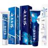 Yunnan Baiyao Gum Care & Langjian Toothpaste Bundle