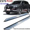 Сумісні педалі для Changan CS75 Plus, CS55 Plus Blue Whale Edition та CS35 Plus.