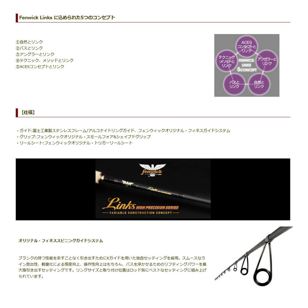 TIEMCO Fenwick Lynx Shooter LINKS75SMLP+-2J "Long Special"