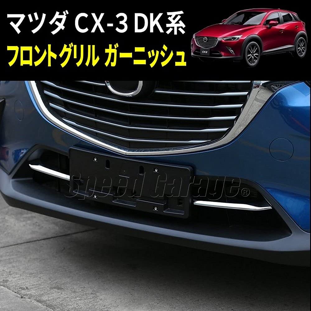 Speed Garage Mazda DK Series Front Grille Bumper Chrome Cover Garnish for Mazda Custom Parts CX-3 CX-3 Dress-Up