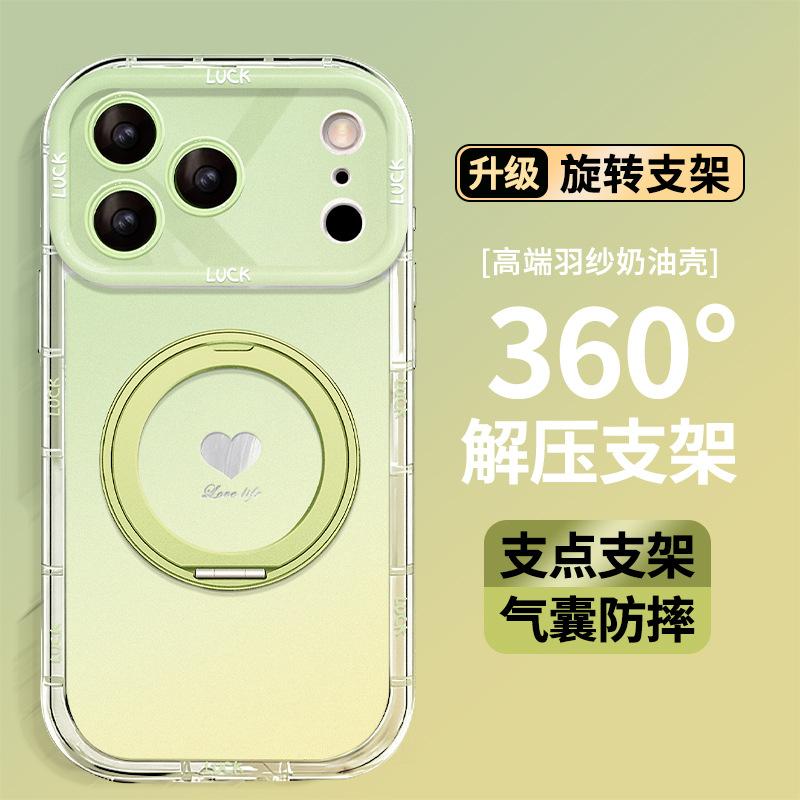 Gradual change love applies to iphone16promax iPhone case 15 rotating bracket 17 simple 14 new 13