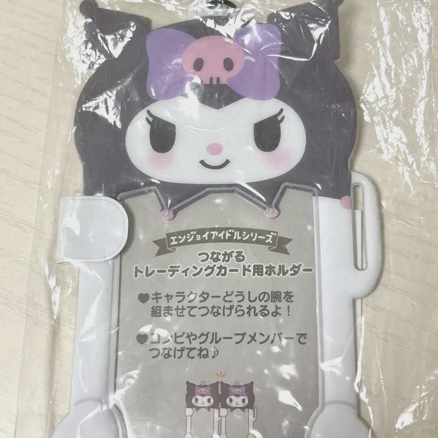 

Брелок-холдер для фотокарточек Kuromi Riku N City Wish