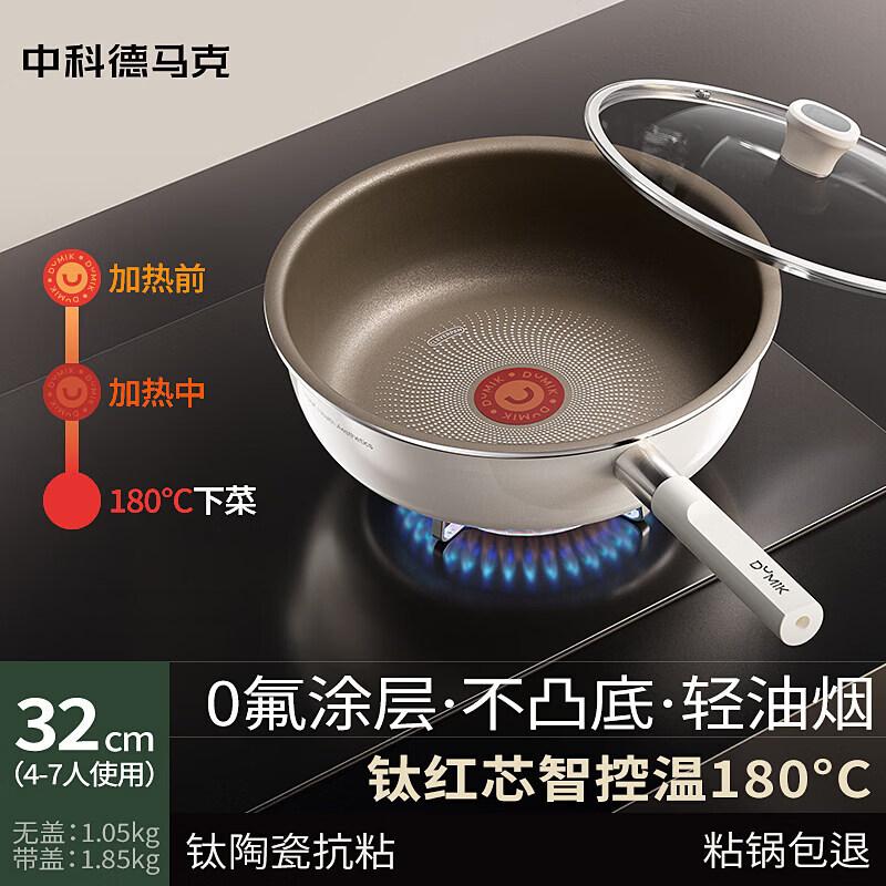 Qīwēi Non-Coated Titanium Ceramic Non-Stick Frying Pan
