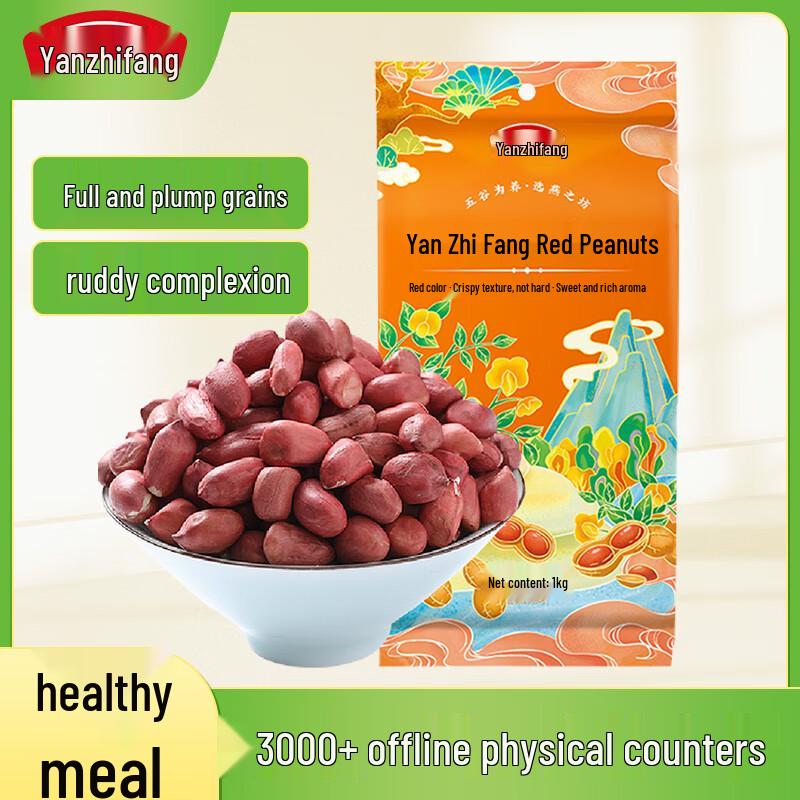 Yan Zhi Fang Red Skin Peanuts