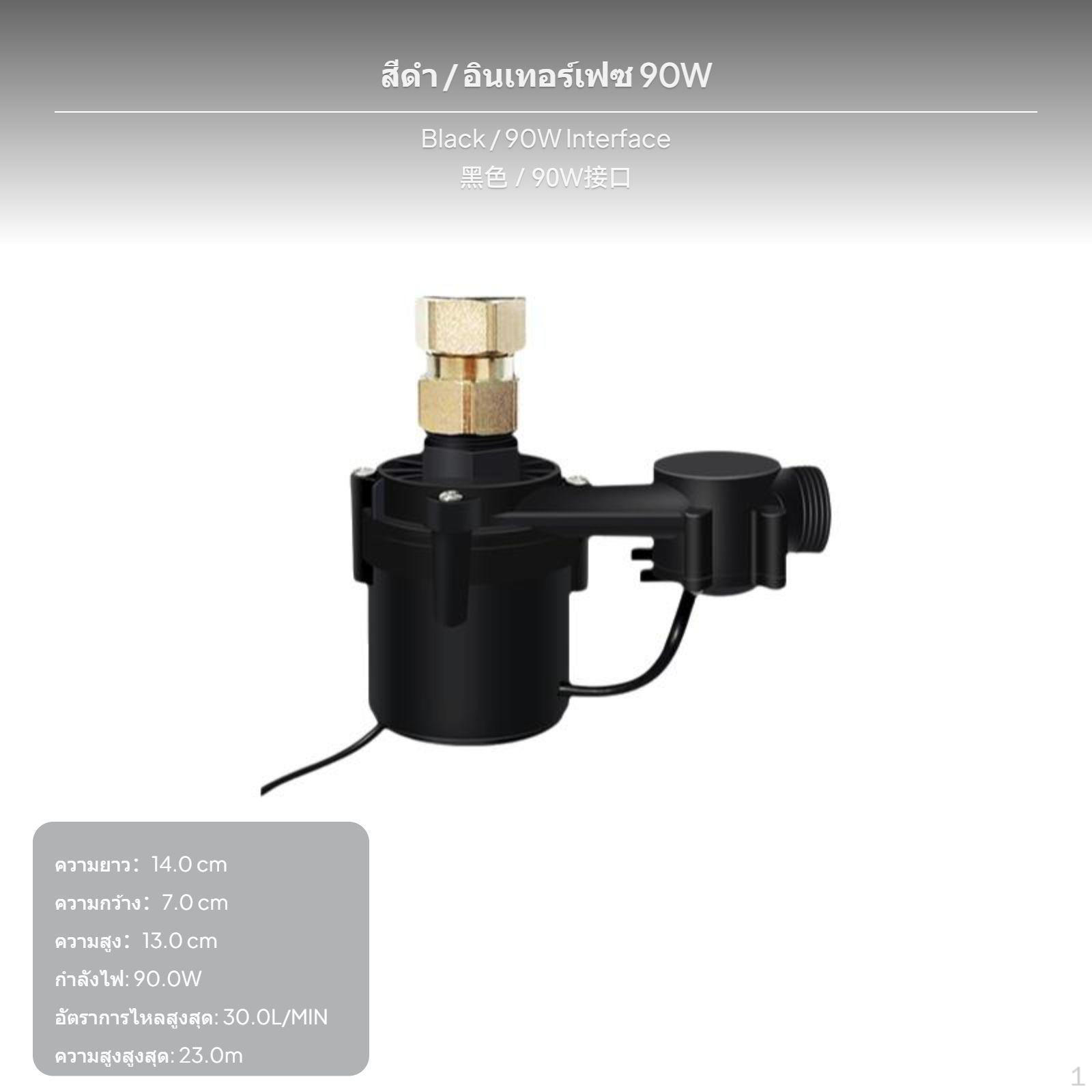 Smart Toilet Booster Pump, Automatic Pressure