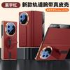 Premium Leather Smart View Case With Dual Hinge Strap Mate X5 X6 Foldable Phone Shockproof Heat Dissipation