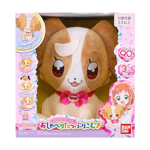 Wandafuru PreCure! Lots of Chatting with Friends All the Time!