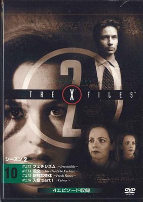 DVD MOVIE - X-files Season 2 No.10 XFDN010 FOX Japan Movies & DVD Used