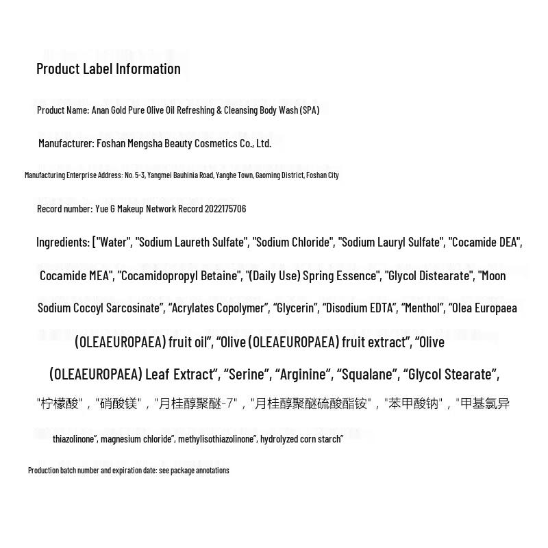 Anan Jinchun Olive Oil Refreshing Shower Milk