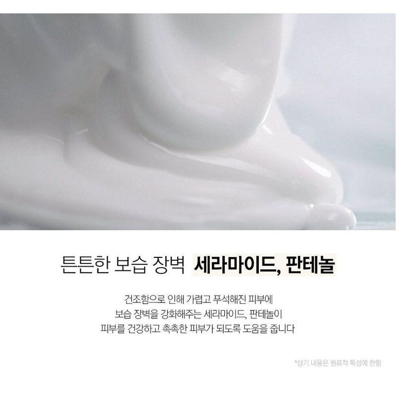 NARD - Mild Ceramide Lotion